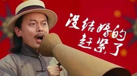 沒結(jié)婚的趕緊了