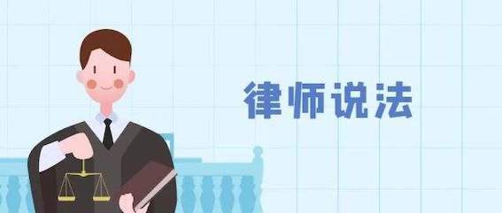 律師說法