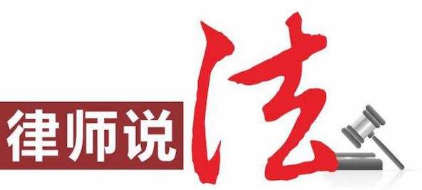 律師說法