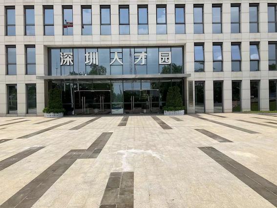 深圳市人力資源和社會(huì)保障局