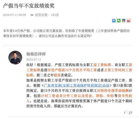 深圳產(chǎn)假工資咨詢