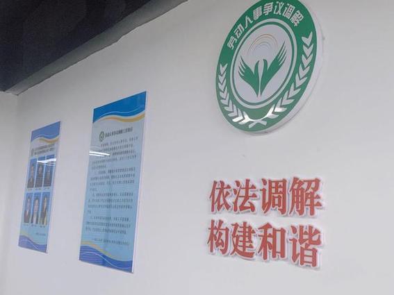 勞動爭議調(diào)解