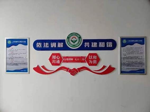 勞動(dòng)人事?tīng)?zhēng)議三方聯(lián)調(diào)中心